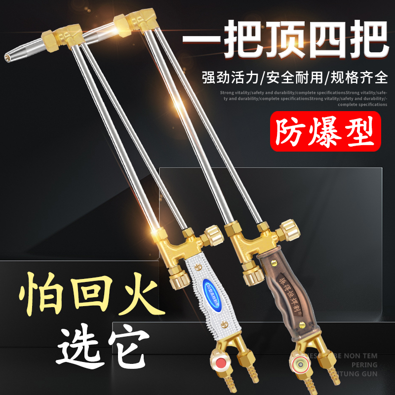割枪G01-30/100/300型全铜不锈钢割抢氧气乙炔丙烷煤气射吸式割炬 - 百度爱采购