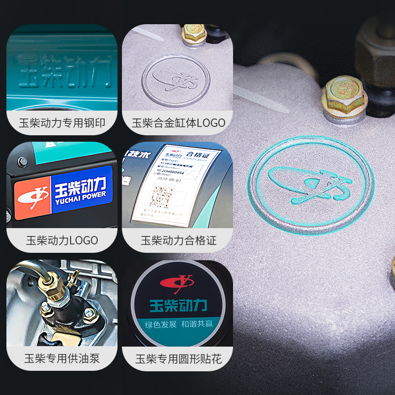 玉柴动力柴油发电机3/5/6/8千瓦小型家用10KW单相220三相380V静音