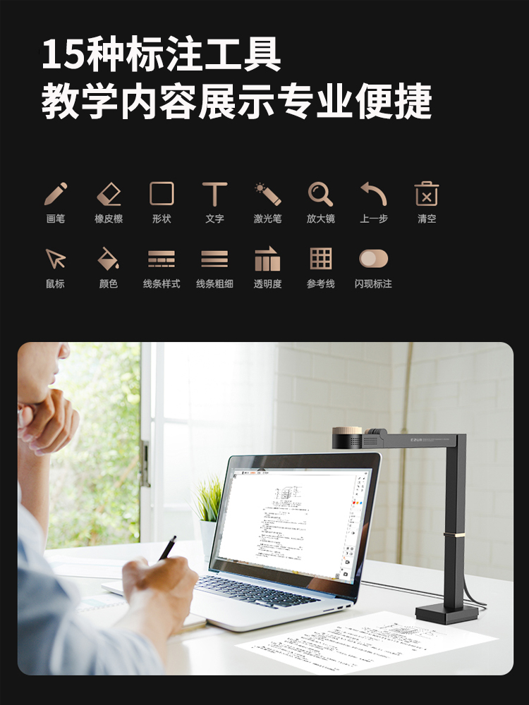 CZUR成者Fancy高清视频展台书法绘画直播摄像头录课会议演示A3教