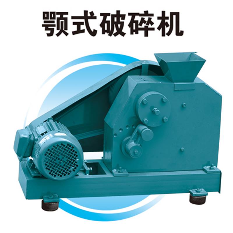 颚式破碎机 负悬挂100?60出粒可调矿石建材制样粗碎石小型实验室