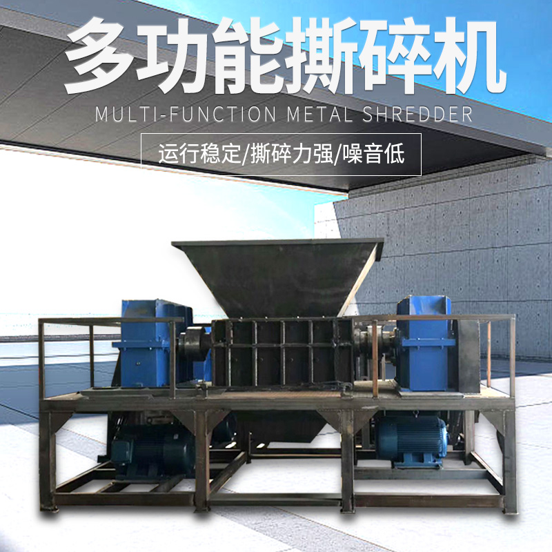 小型双轴撕碎机骨头塑料木材撕裂机大型废铁金属撕碎机破碎粉碎机
