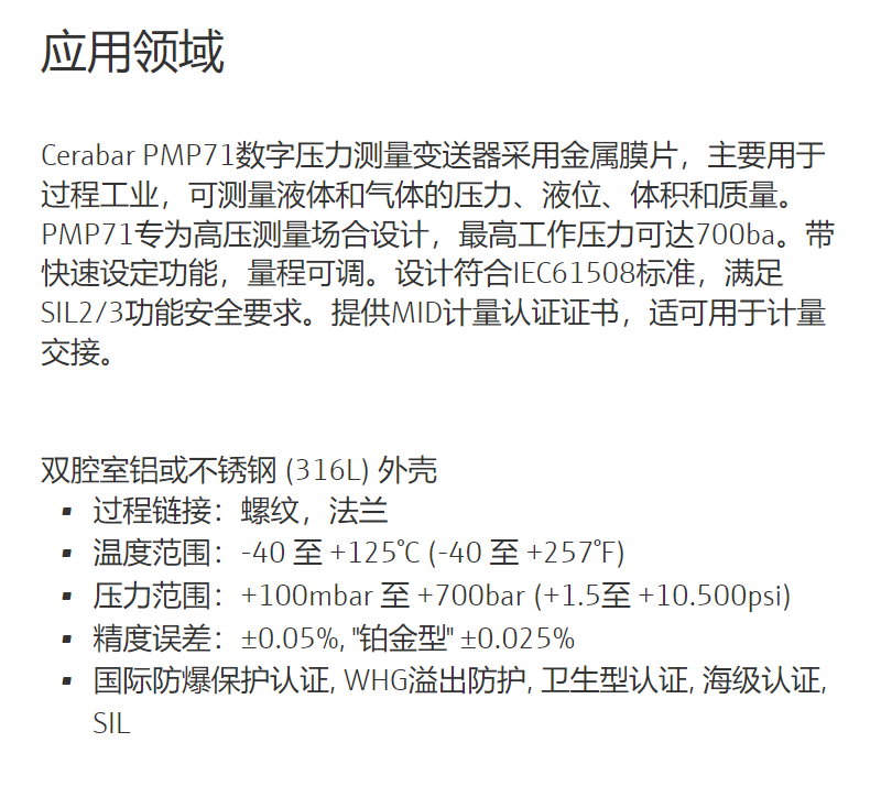 German E+H pressure transmitter PMP71/PMP75 sensor brand new e+h absolute pressure transmitter