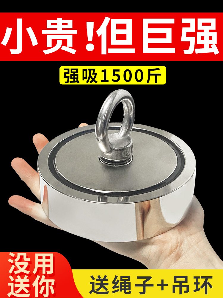 强力磁铁圆型高强磁力打捞神器钕铁硼强磁铁吸铁石吊环大小号吸盘