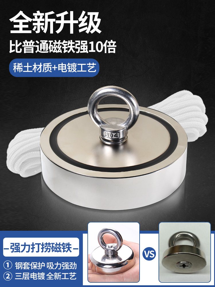 强力磁铁圆型高强磁力打捞神器钕铁硼强磁铁吸铁石吊环大小号吸盘