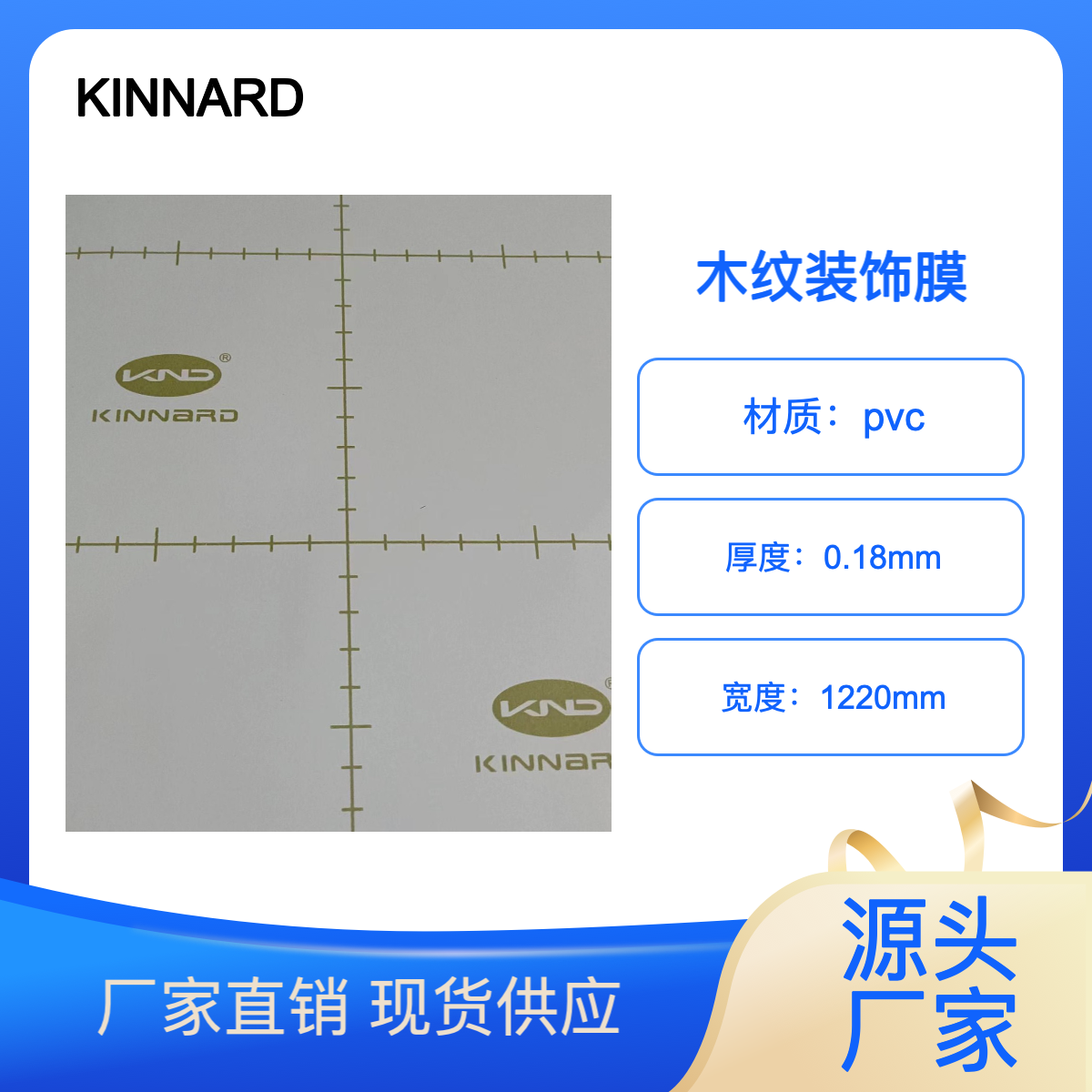 金纳德Kinnard户外木纹装饰膜 HS系装饰贴膜 门头室外墙面翻新装修