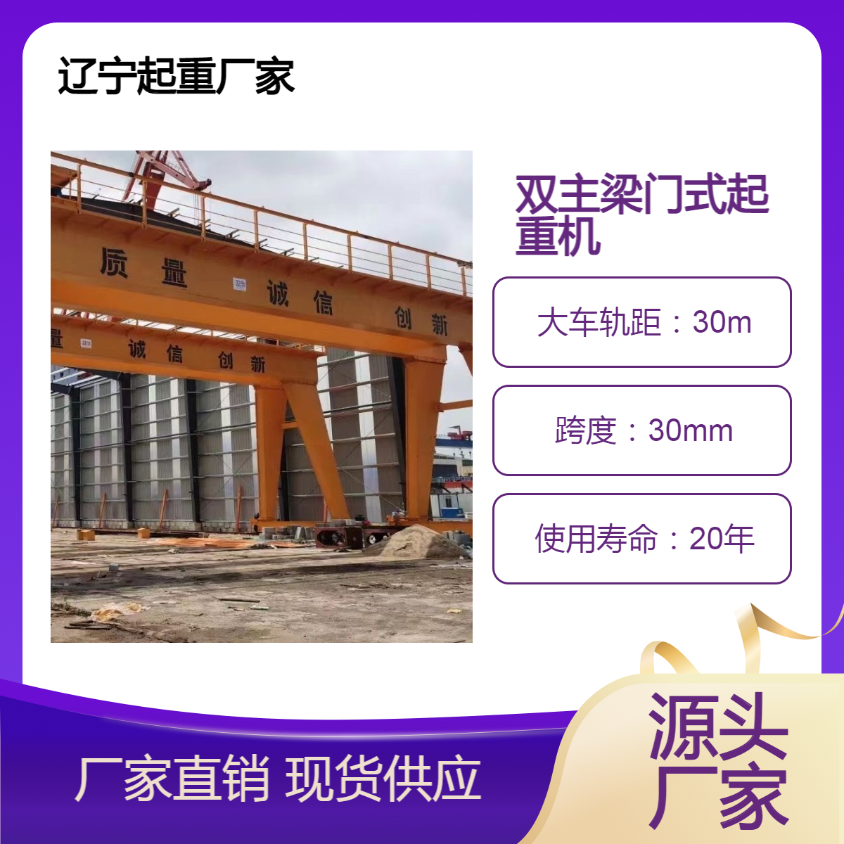 MG型双主梁门式起重机 双梁龙门吊 无外旋包箱式大吨位