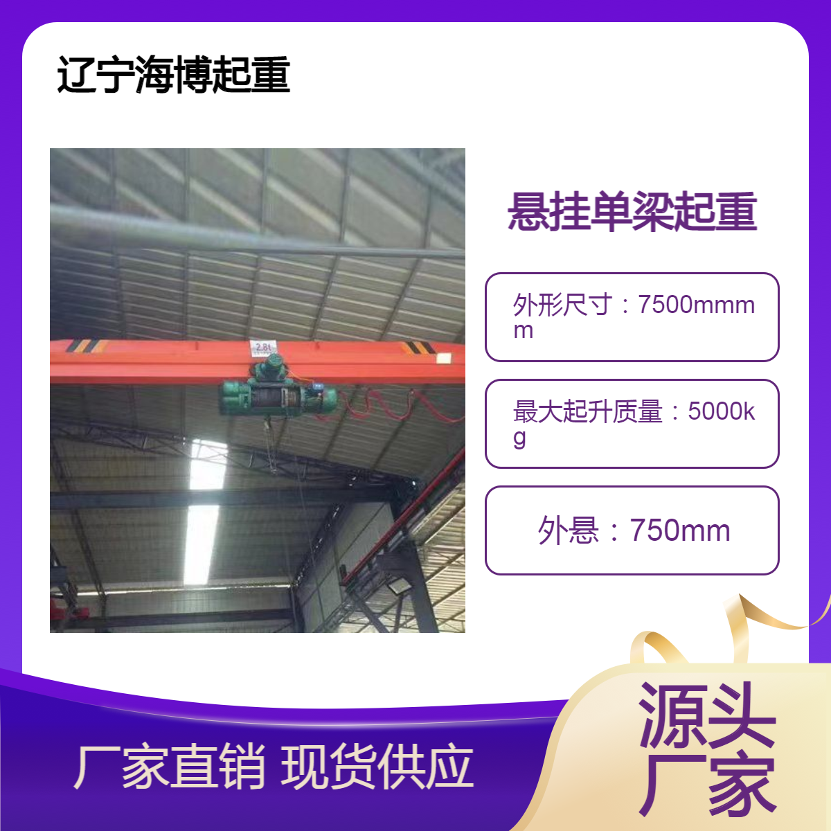 悬挂起重机lx型2.8吨5吨单梁10吨双轨航吊行吊