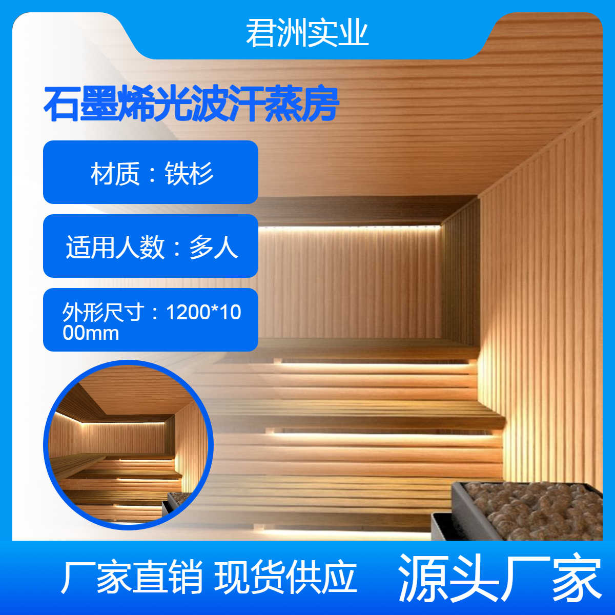 家用远红外桑拿房 石墨烯光波汗蒸房 君洲实业干蒸房厂家建造