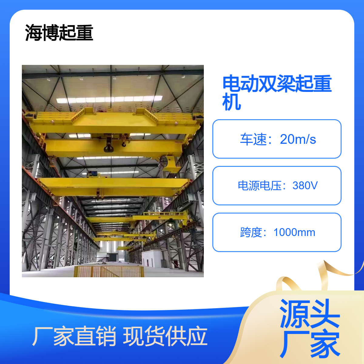 10吨电动双梁起重机 QB防爆行车 冶金吊车 规格尺寸可定制