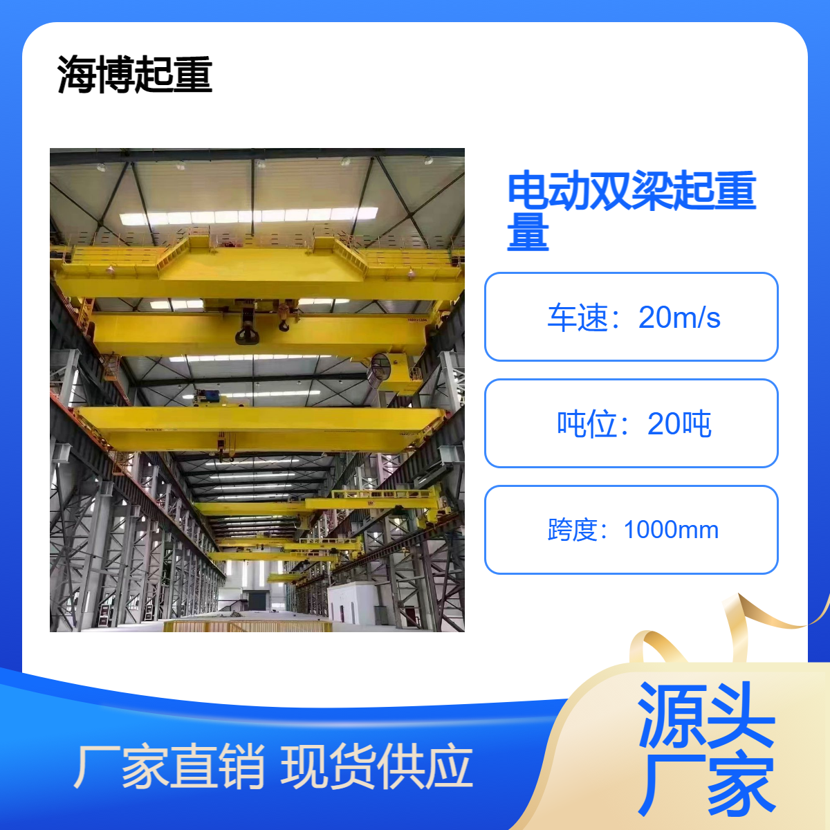 20吨电动双梁起重机 可定制 售后无忧 吊车 行车