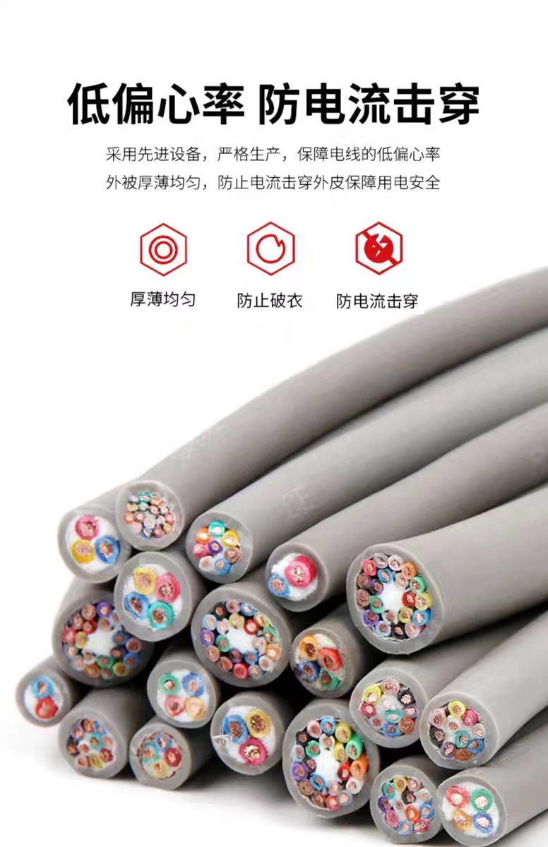 TRVV-4x2.5 high flexibility, bending resistance, bending resistance, and tensile strength 12 million times drag chain cable