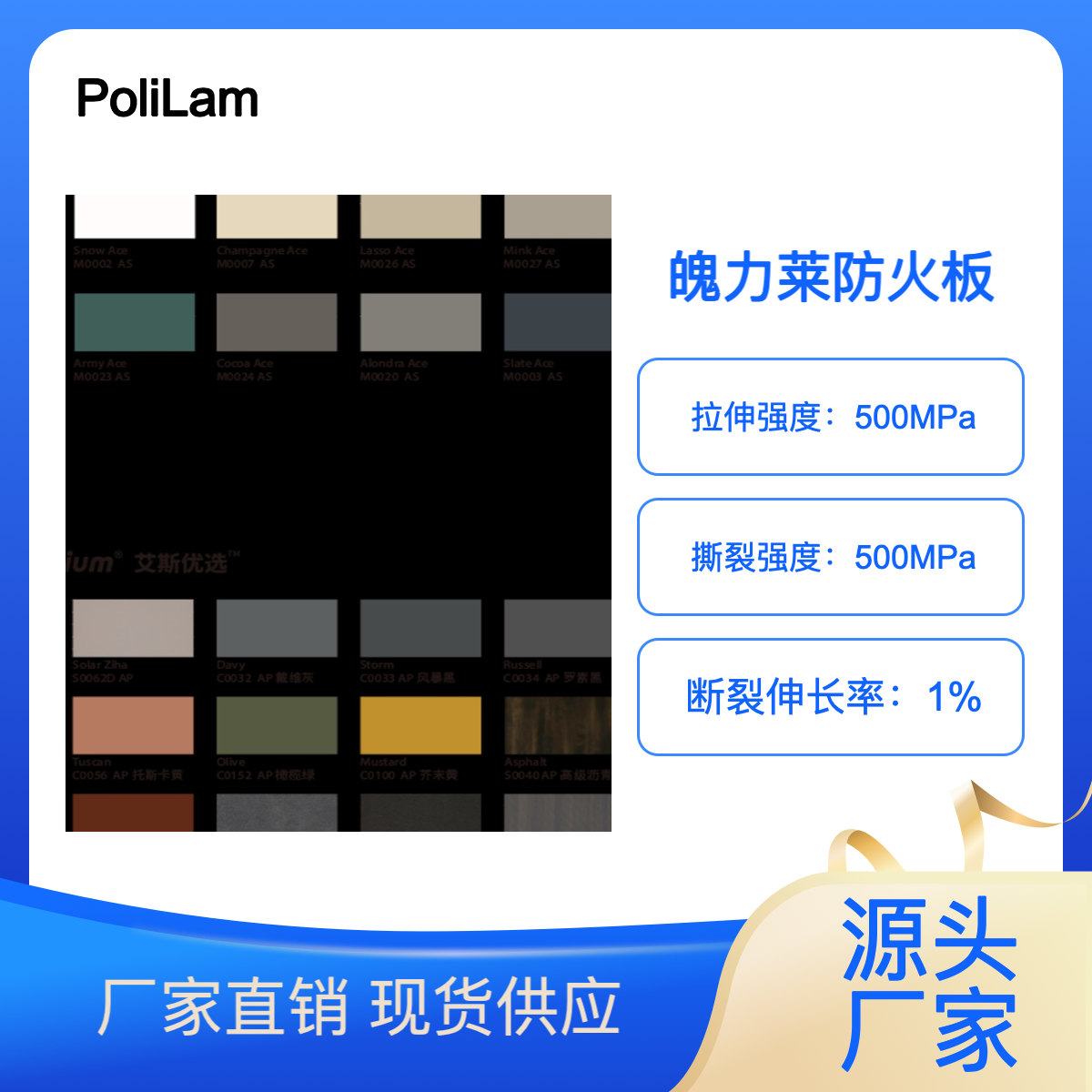 悉池科技 魄力莱poliLam防火板 耐火板 墙面家具门等表面装饰