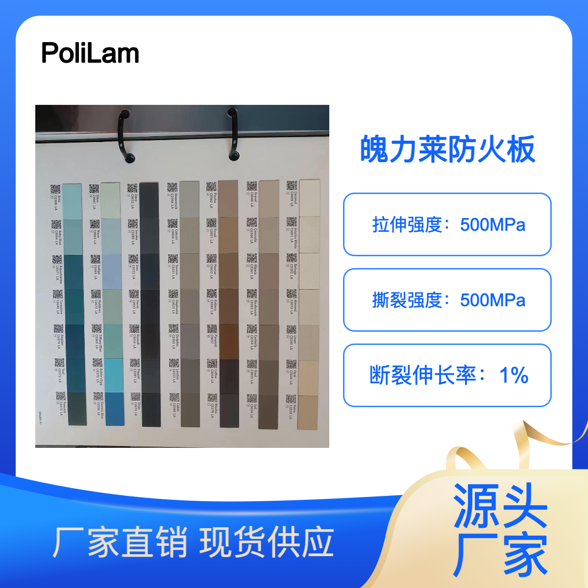 悉池科技 魄力莱PoliLam防火板 博大同款对色木纹 家具台面墙面使用