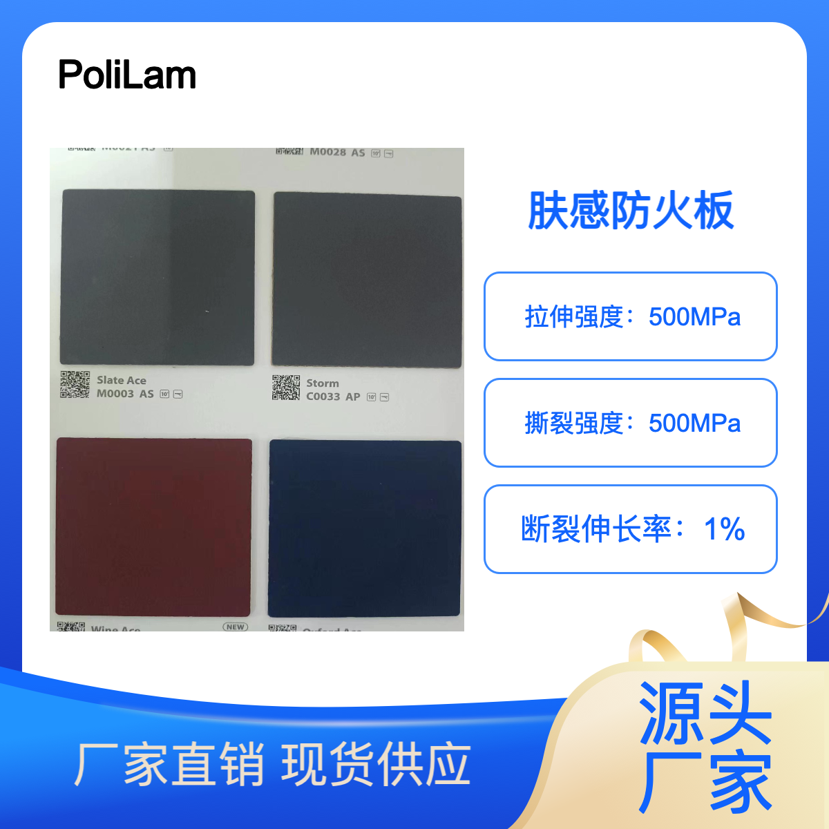悉池科技 魄力莱PoliLam防火板 装饰耐火板 用于墙面家具电梯