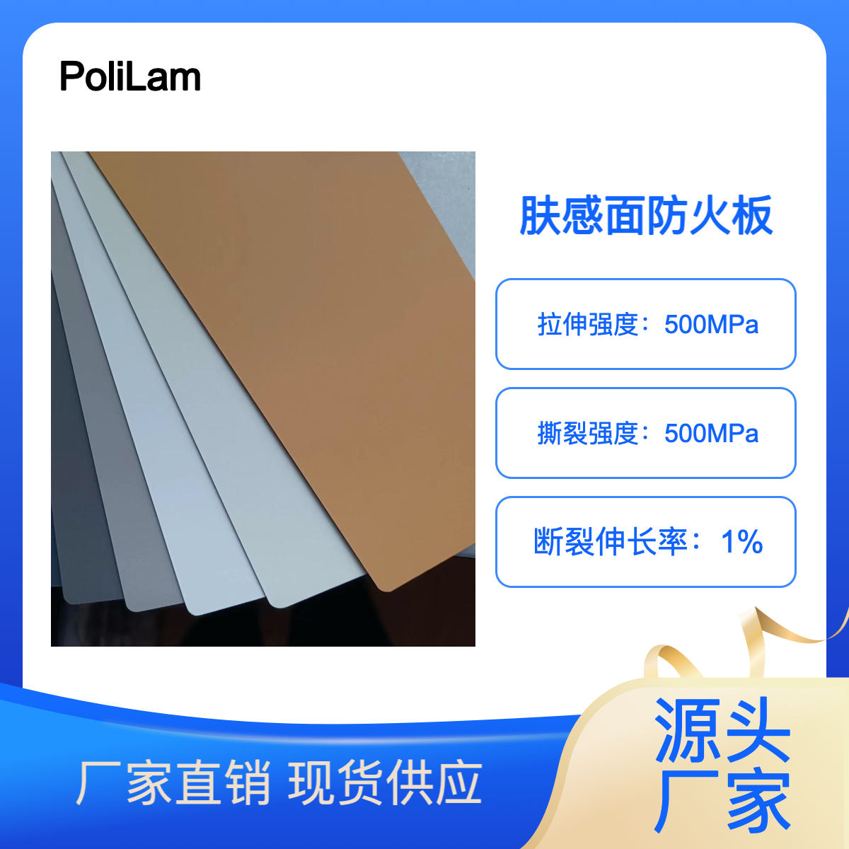 富美家魄力莱威盛亚防火板 肤感 fenix抗指纹板 家具墙面橱柜表面