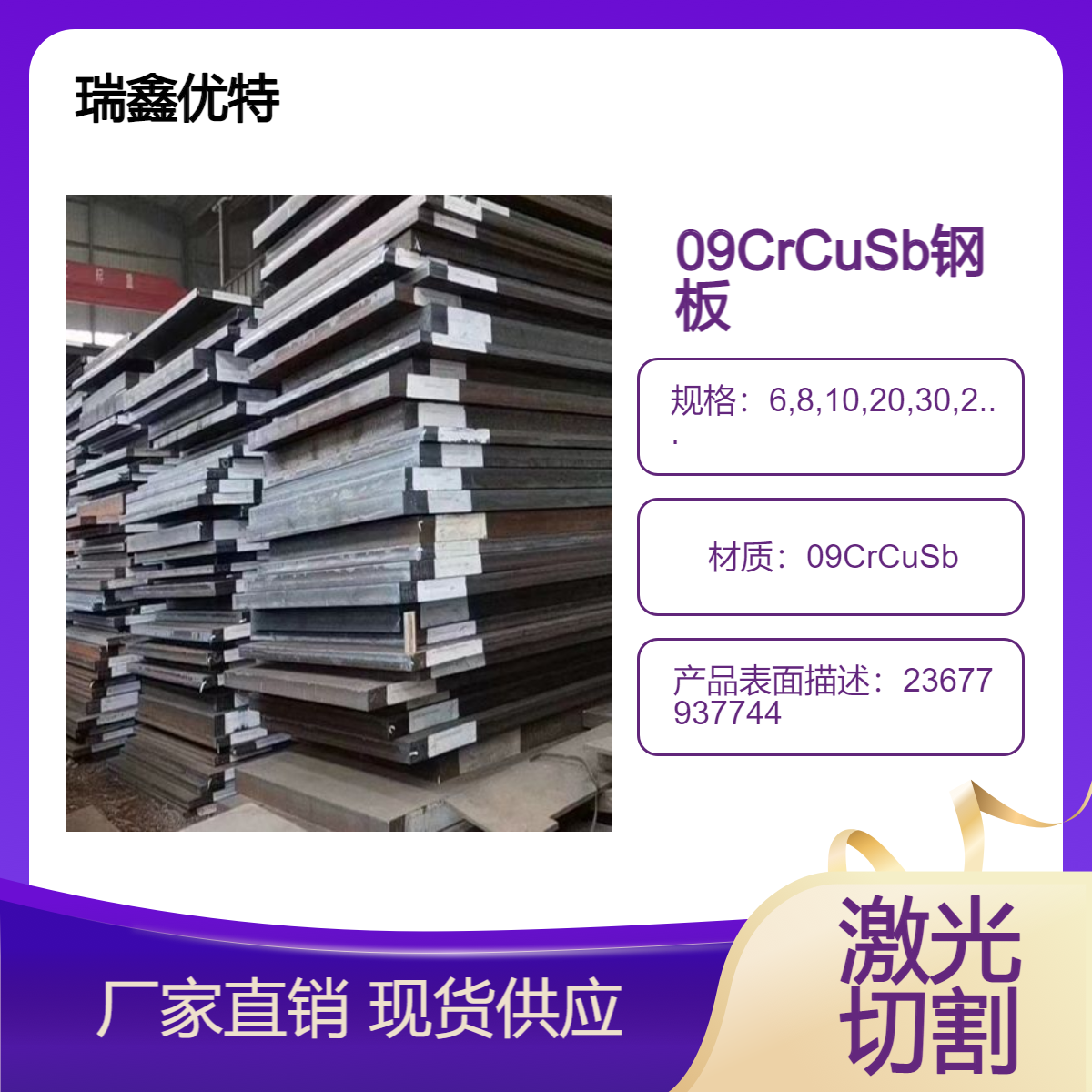 供应 冷轧耐酸板09CrCuSb 09CuPCrNiA耐候钢板 切割合金结构