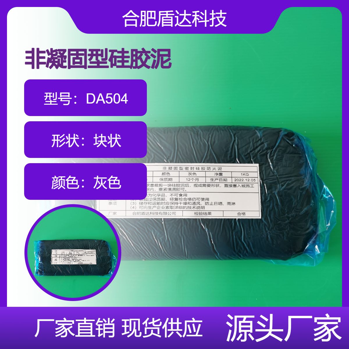 高分子有机硅胶泥电缆封堵绝缘胶泥电缆箱柜密封阻燃防火堵料