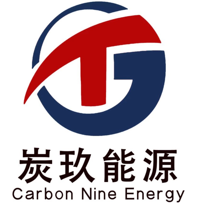 河北炭玖能源科技有限公司