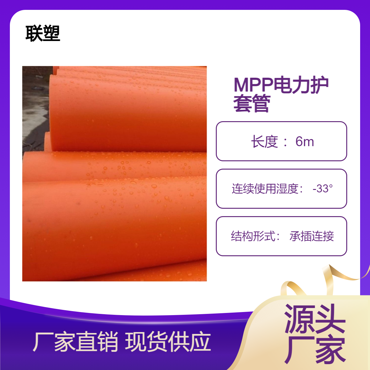mpp电力管改性聚丙烯材质电缆保护管护套管电力预埋排管非开挖管