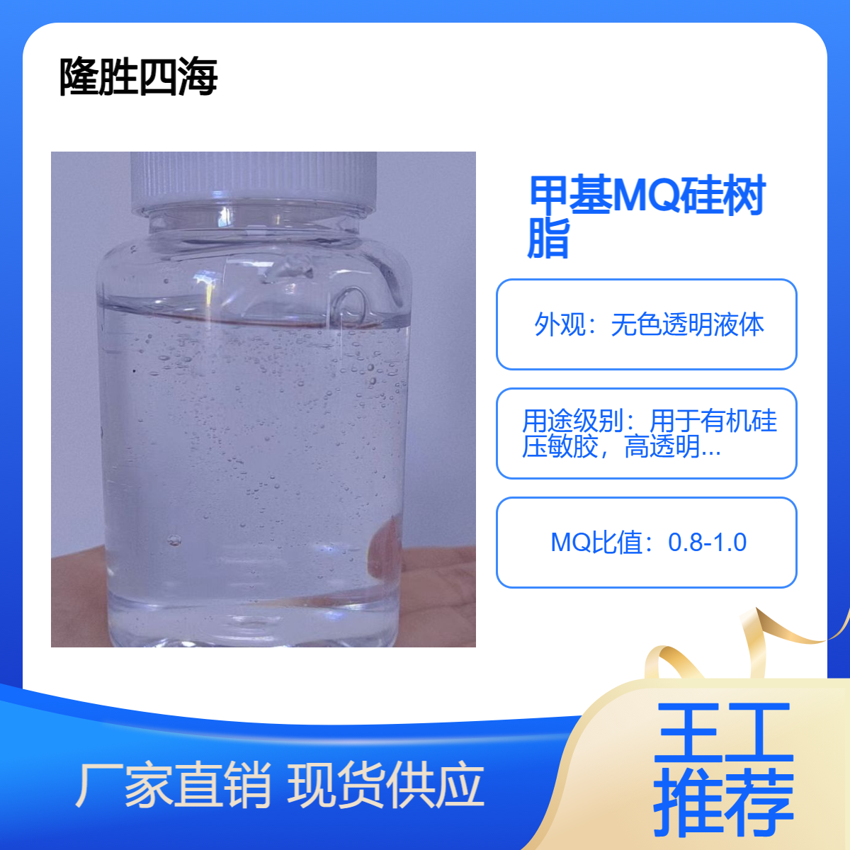 四海 粉末型MQ硅树脂 用于脱模剂补强填充 提高使用温度和次数