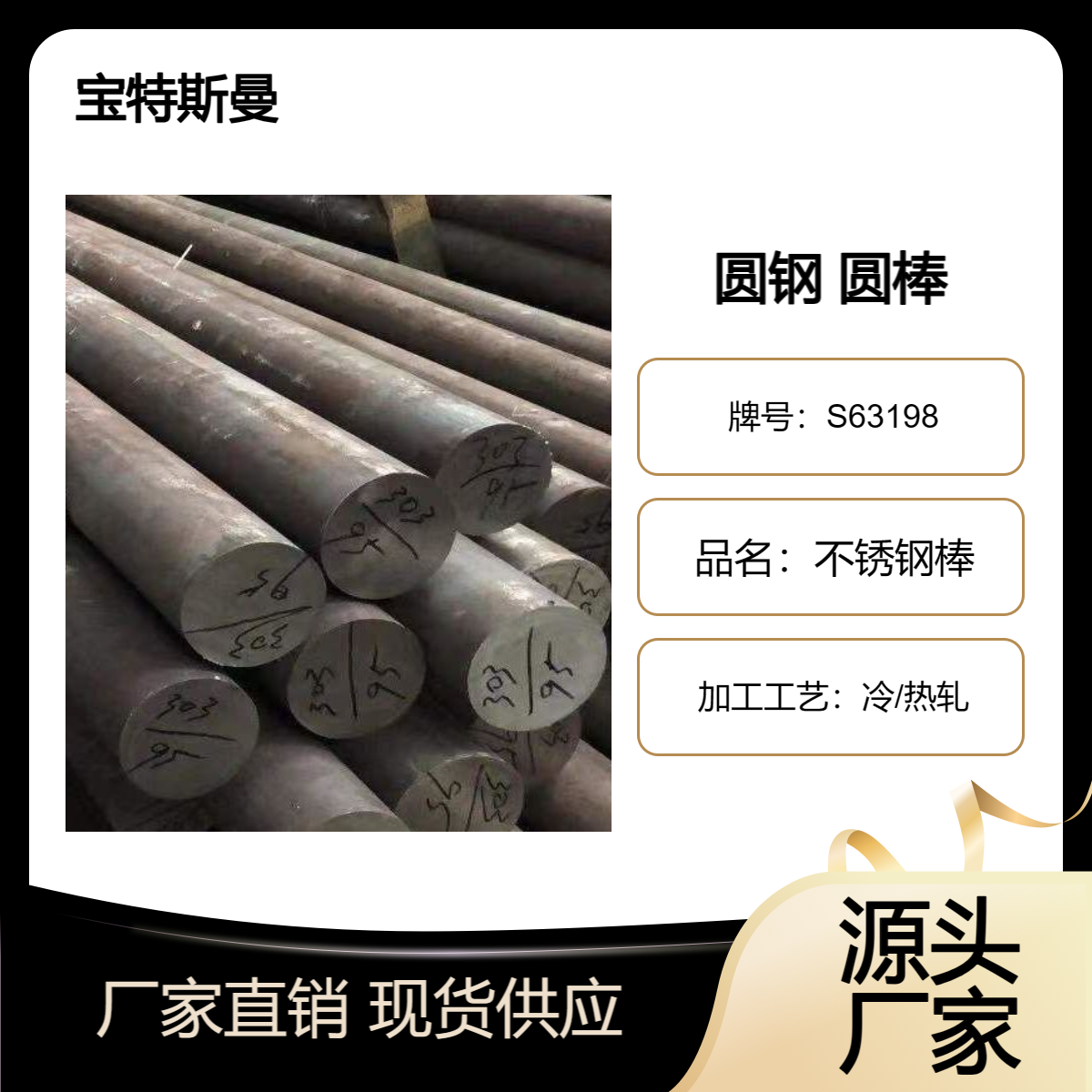S63198不锈钢棒 651沉淀硬化不锈钢圆钢 100mm等热轧圆棒材 耐腐蚀