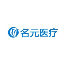 上海名元实业有限公司