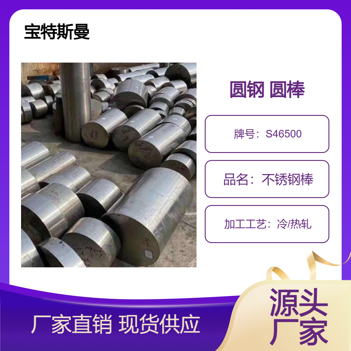 S46500时效硬化不锈钢棒 Custom 465不锈钢圆钢 高硬度耐腐蚀圆棒