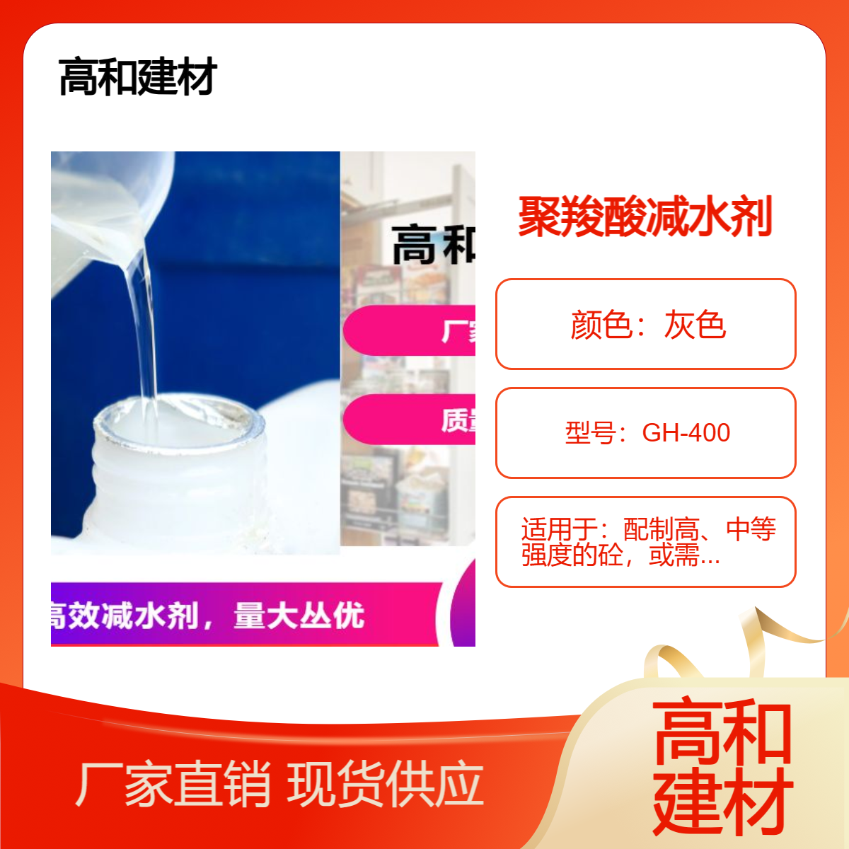 高效减水剂 防 城 港 混凝土外加剂 提高砼流动性 高和建材