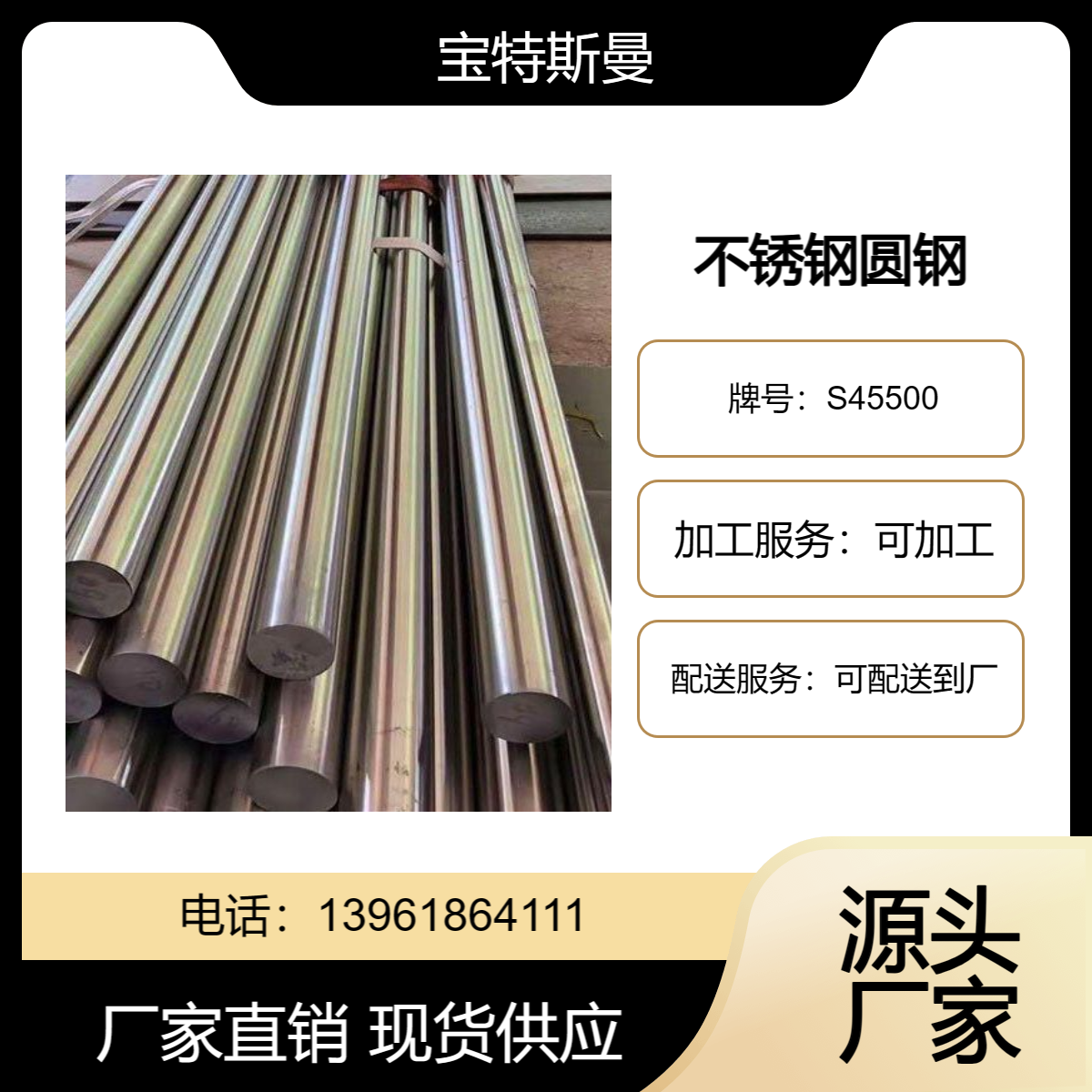 加工定制XM-16圆钢棒材 S45500耐高温不锈钢棒 圆棒 可零切 附材质书