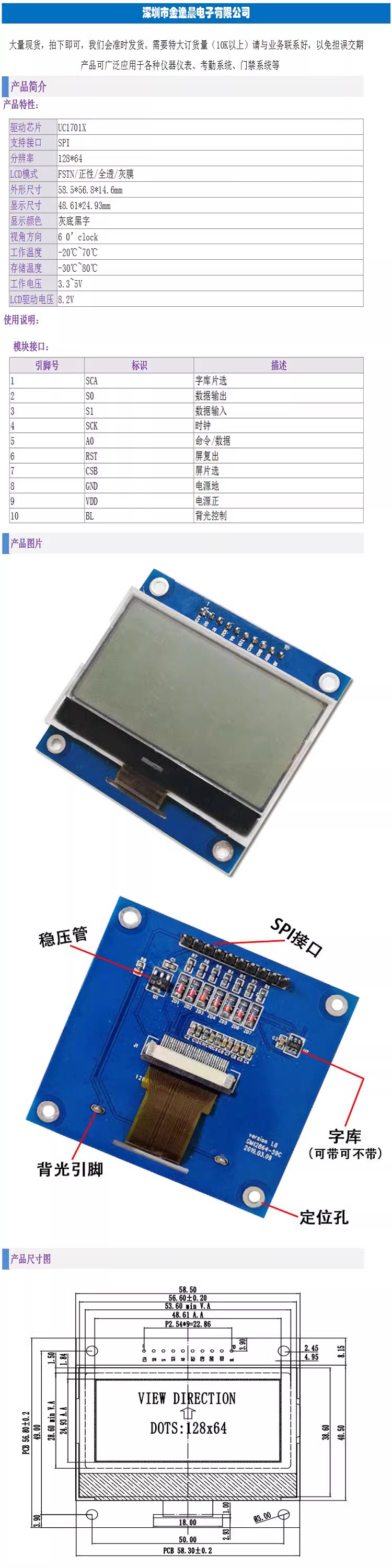 12864 LCD COG LCD module LCD12864 with Chinese font GMG12864-59C-LCM Jin Yichen