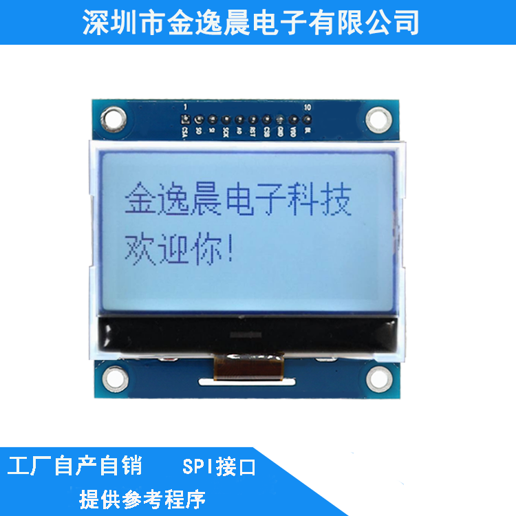 12864 LCD COG LCD module LCD12864 with Chinese font GMG12864-59C-LCM Jin Yichen