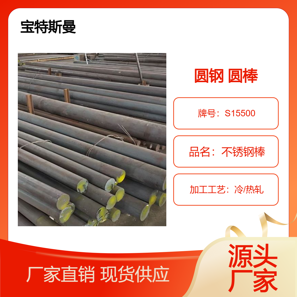 S15500不锈钢圆棒 美标XM-12沉淀硬化不锈钢棒 高强度圆钢 保材质