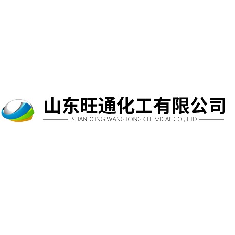 山东旺通化工有限公司 - 公司logo