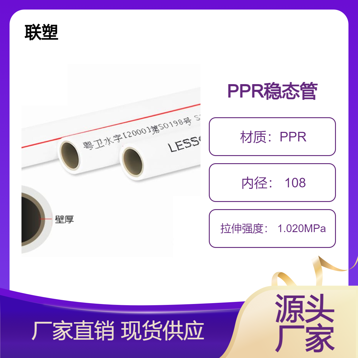 抗菌防垢DN20~DN110 PPR铝塑稳态管暖气管冷热水给水饮用水管道