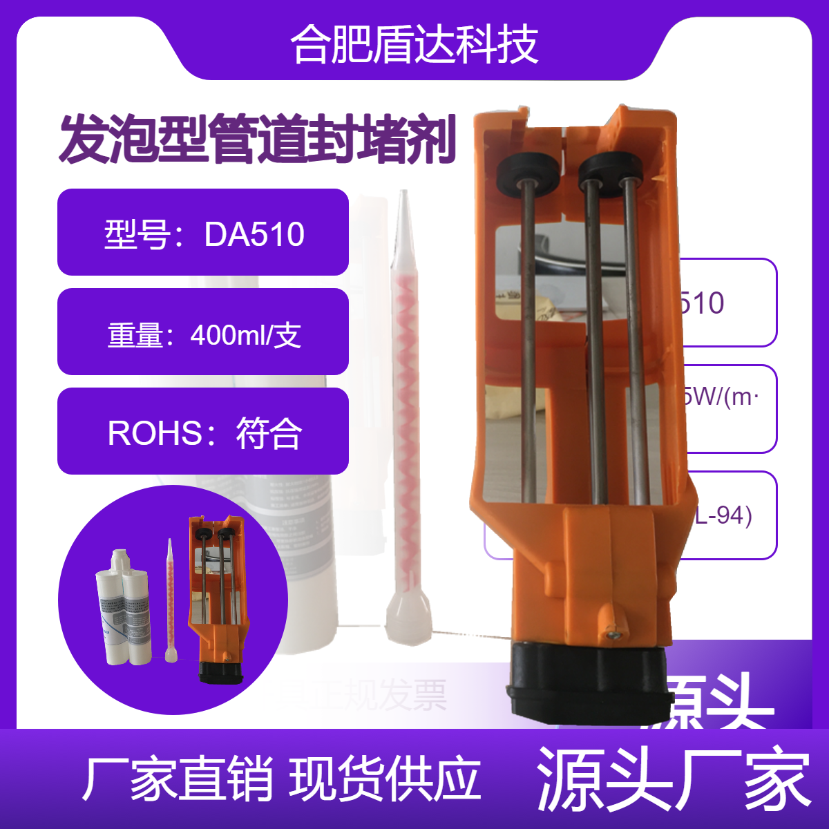 防火堵料管道穿孔四防封堵套件泡沫封堵剂电缆光缆空心管封堵