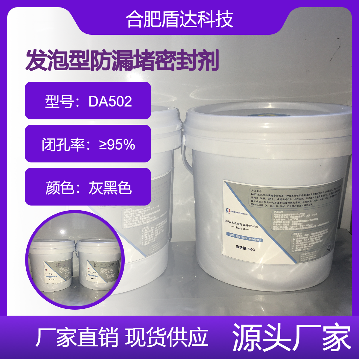 防火隔断发泡封堵剂电力系统专用配网户外环网柜箱式变压器分支箱
