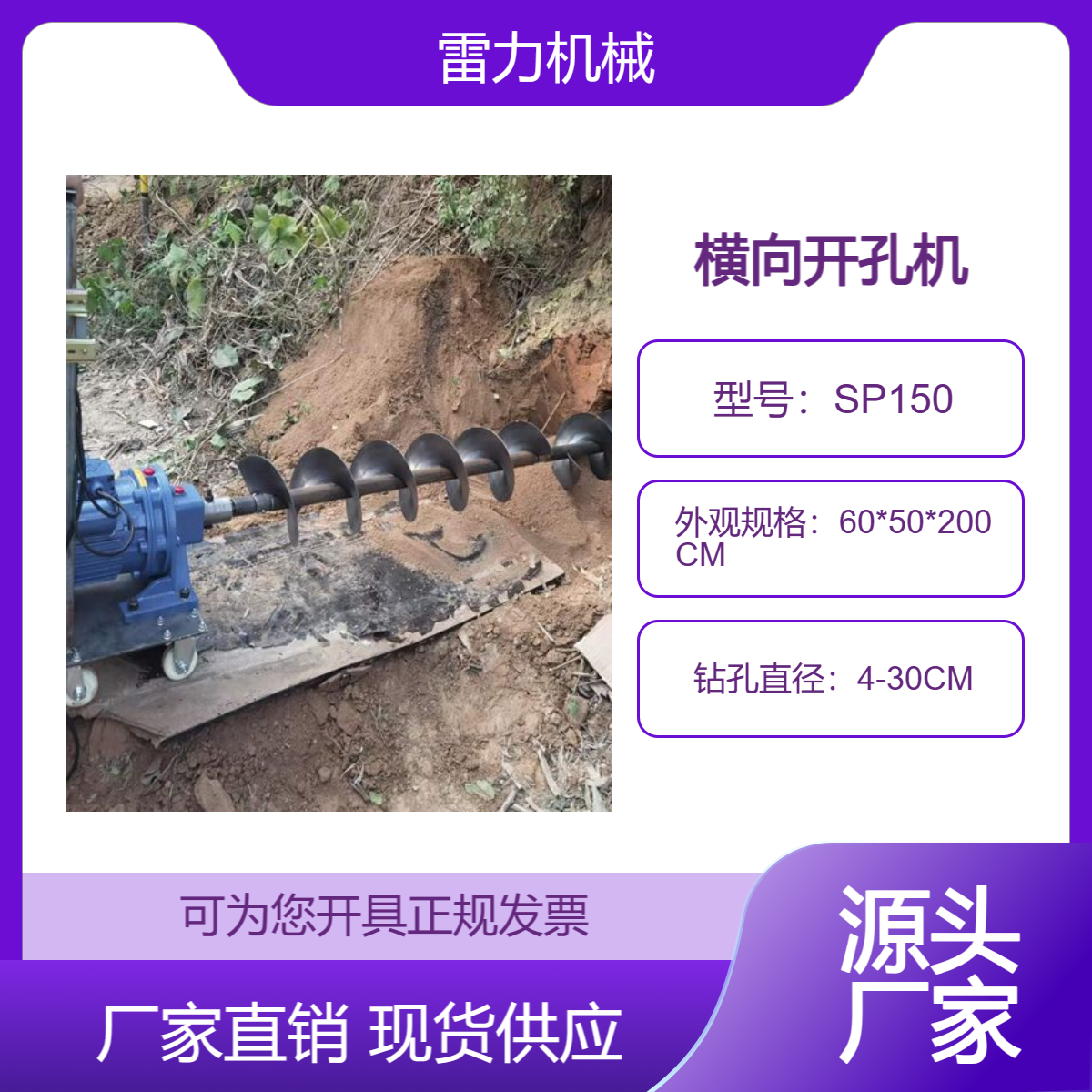 路下横向开孔机 过路水平钻眼穿水管通管道干钻快捷灵活