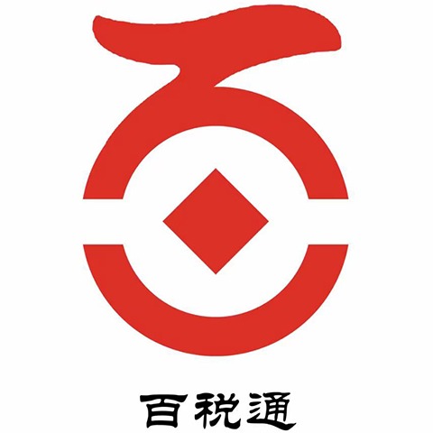 百税通会计师事务所(三河)集团有限公司 - 公司logo