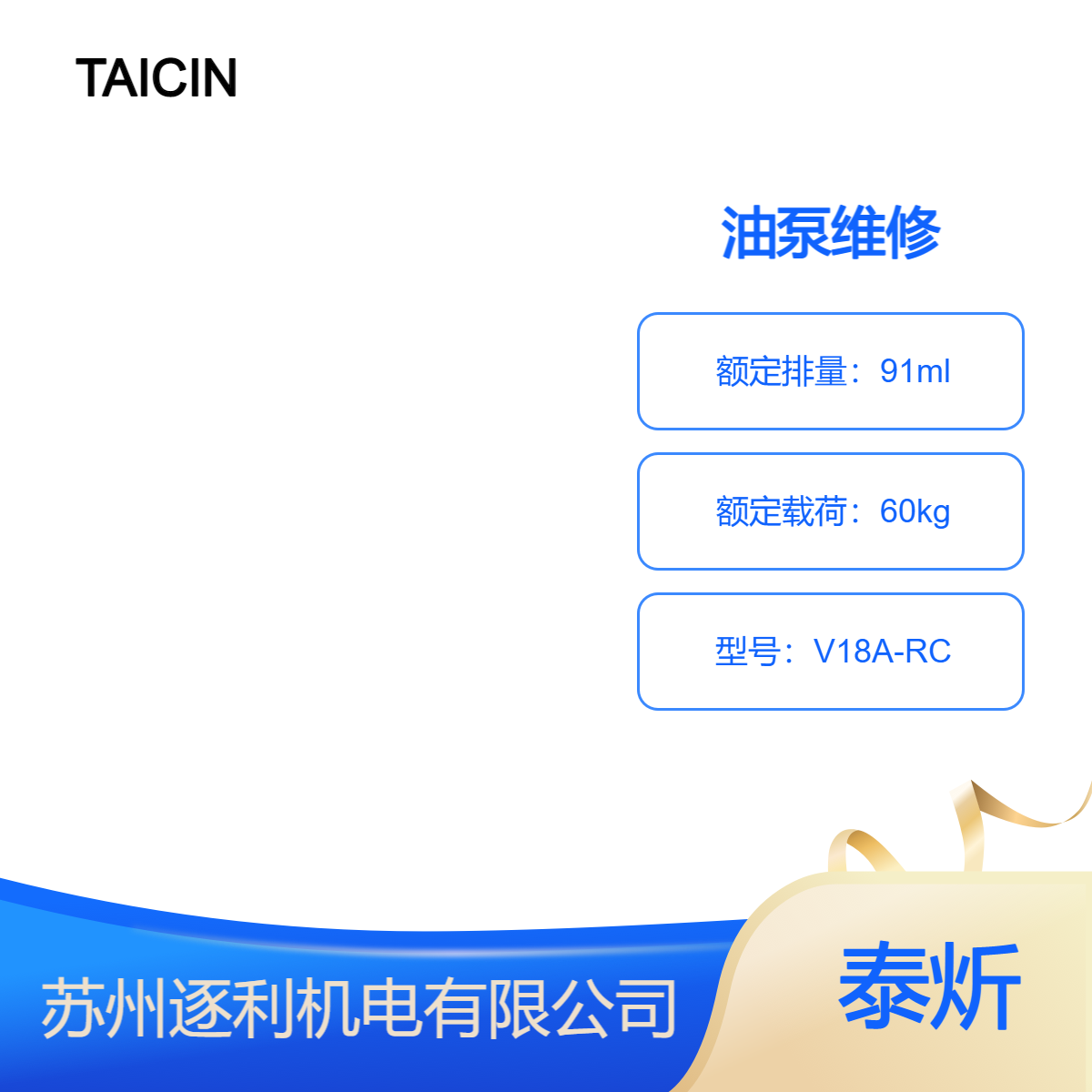 TAICIN泰炘可变排量柱塞泵 V15/V18A-RC液压泵 V15/V18CH-RC