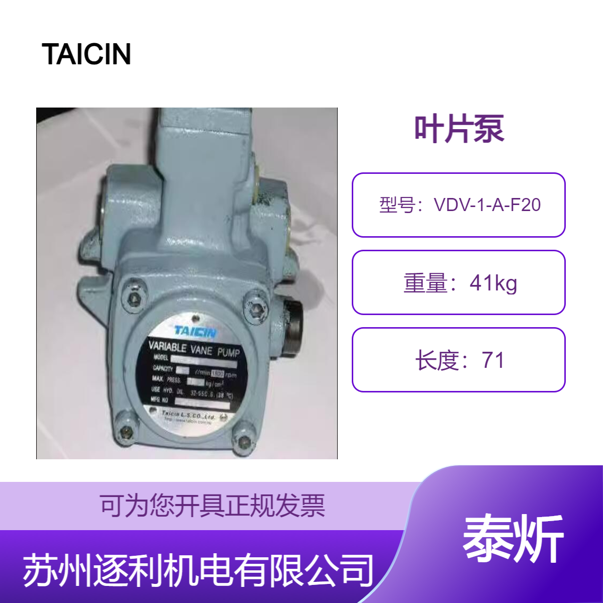VDV-1-A-F20 VDV-2-A-F30TAICIN泰忻变量叶片泵