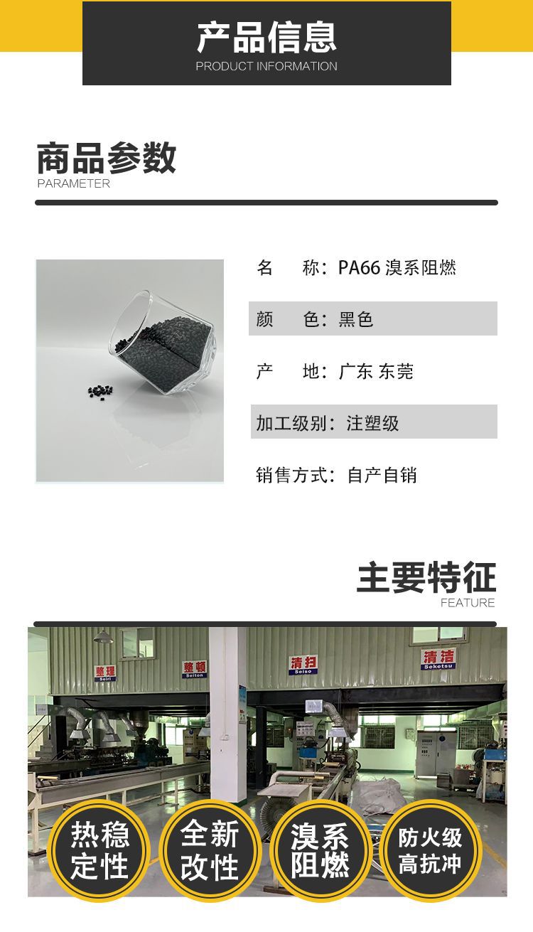 Modified PA66 black brominated flame-retardant, dimensionally stable, UV resistant, and aging resistant nylon PA66 electronic and electrical components