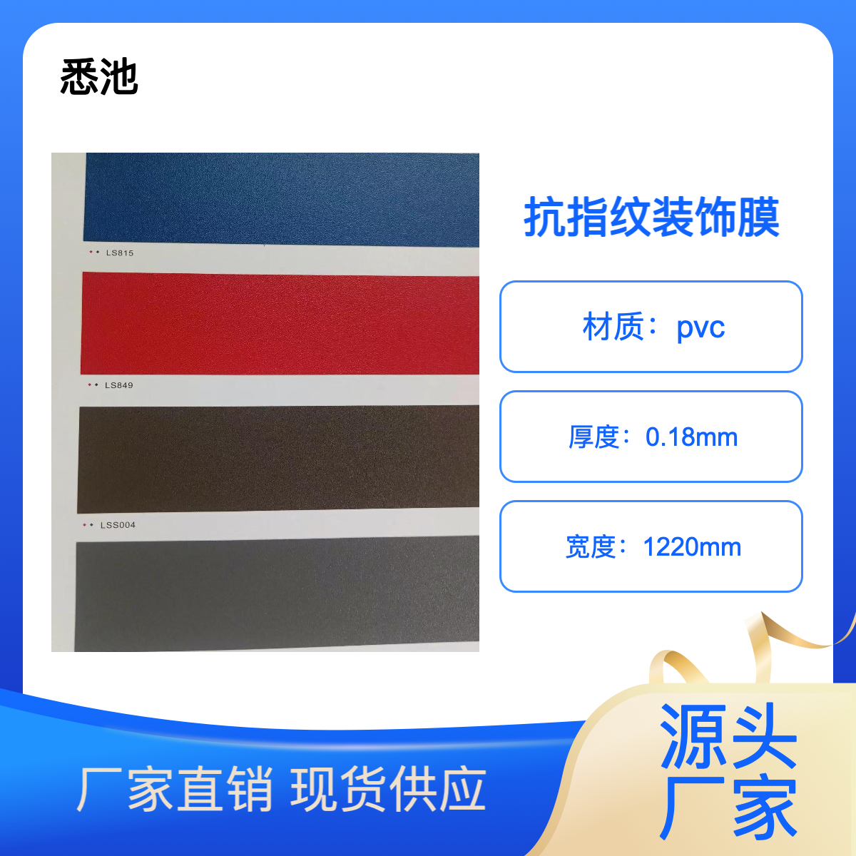 悉池科技 抗指纹肤感高级素色装饰膜 PVC装饰贴膜 台面家具翻新