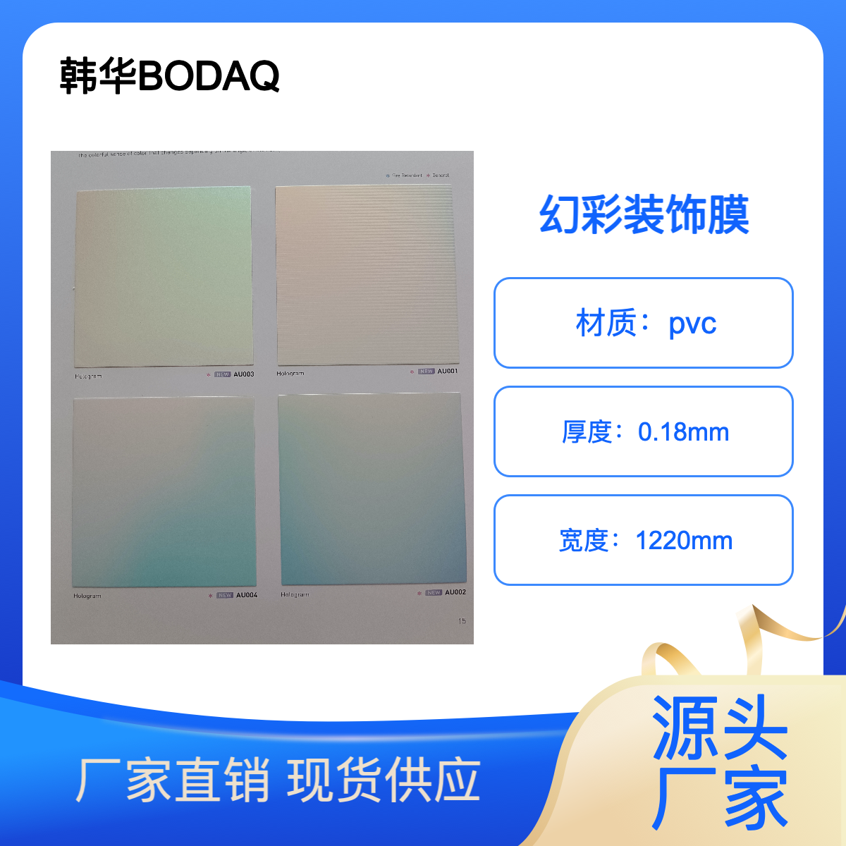 韩国进口幻彩变色装饰膜 PVC膜 贴膜施工 商场酒店办公高档场所装修