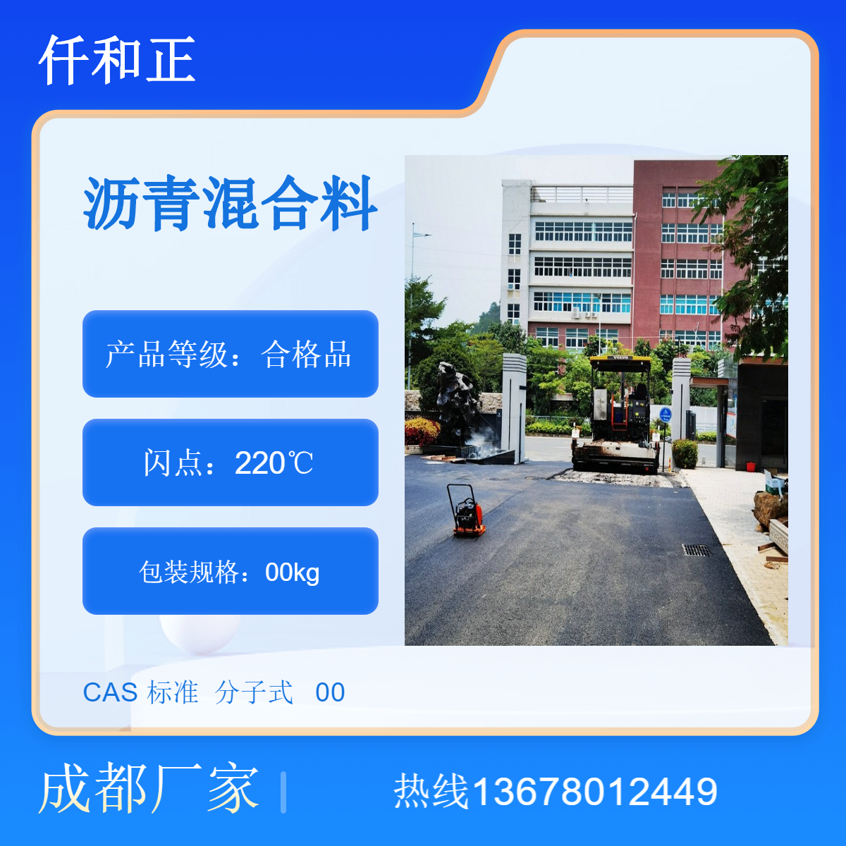 仟和正 人工沥青摊铺施工 后续压路机压实工序 经验 丰富