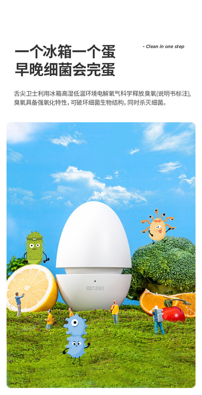 ROOTSENSE Genyuan Refrigerator Guard Deodorizer Air Purification Deodorizer Refrigerator Sterilization Deodorization Preservation