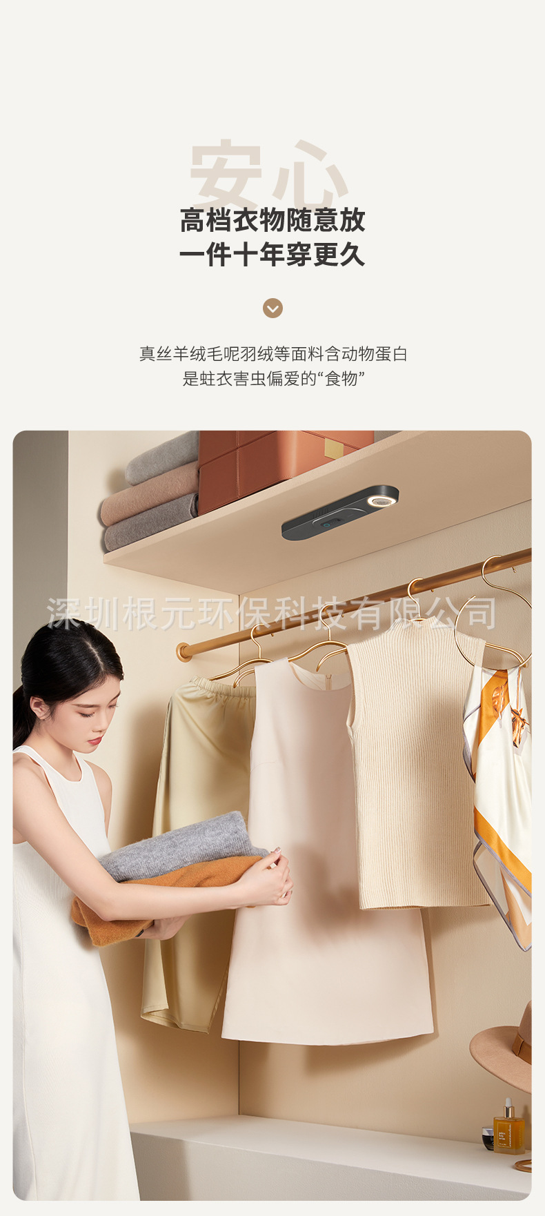 Root Home Intelligent Wardrobe Care Machine for Sterilization, Deodorization, Disinfection, Insect and Mold Prevention