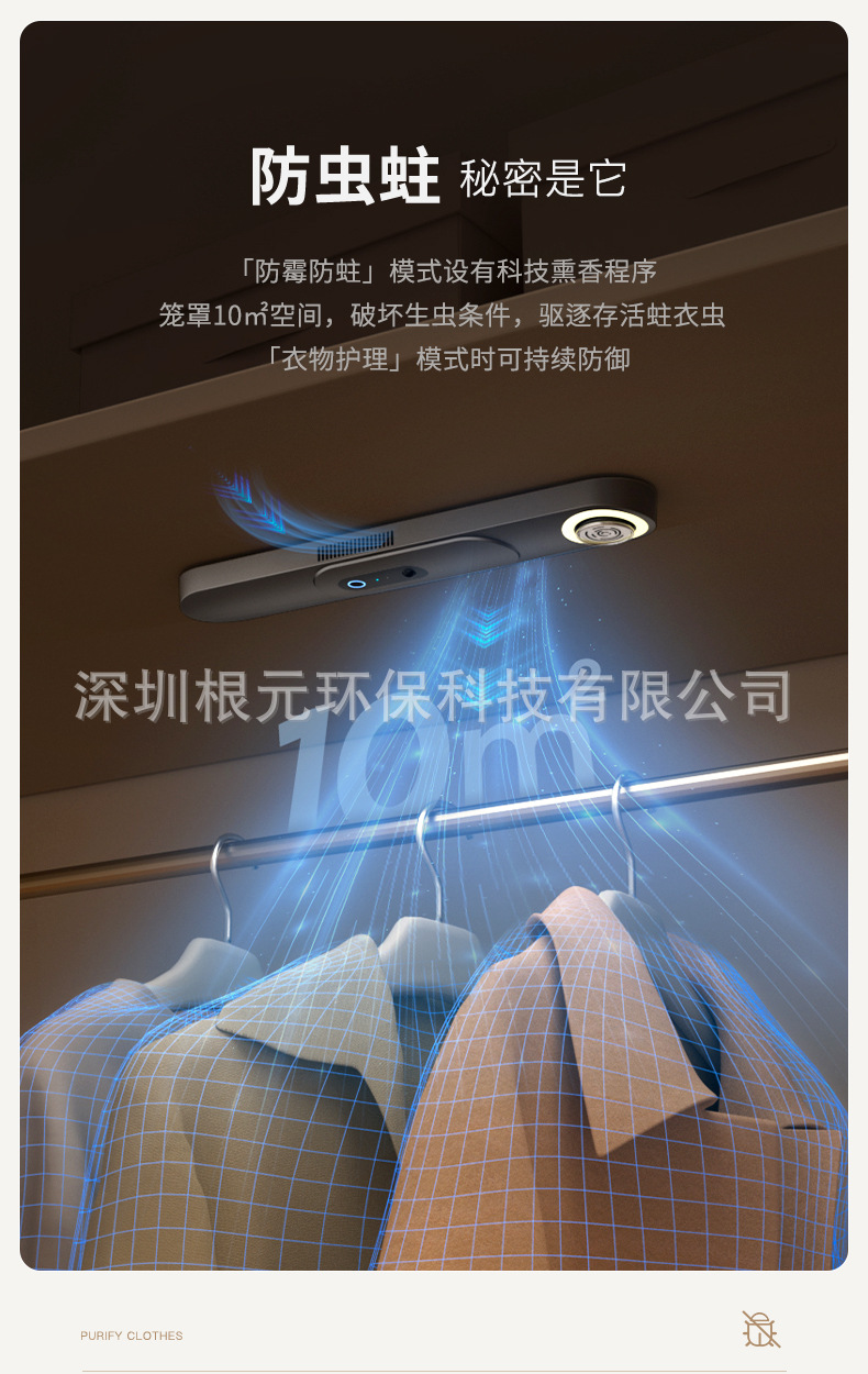 Root Home Intelligent Wardrobe Care Machine for Sterilization, Deodorization, Disinfection, Insect and Mold Prevention