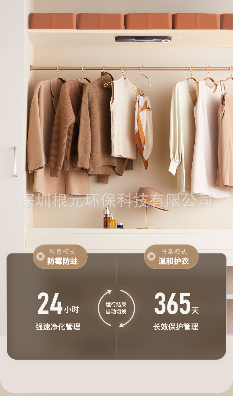 Root Home Intelligent Wardrobe Care Machine for Sterilization, Deodorization, Disinfection, Insect and Mold Prevention