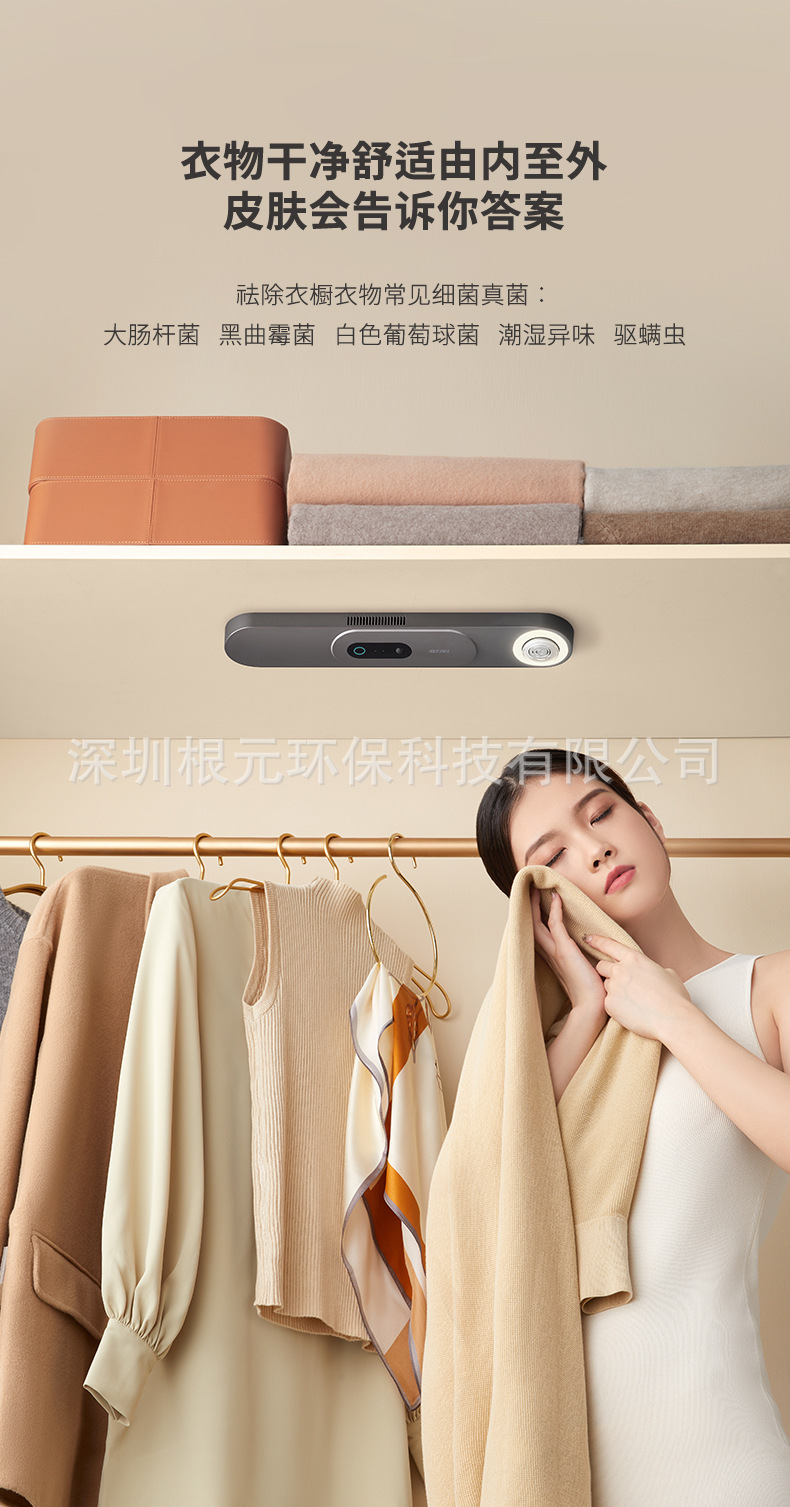 Root Home Intelligent Wardrobe Care Machine for Sterilization, Deodorization, Disinfection, Insect and Mold Prevention