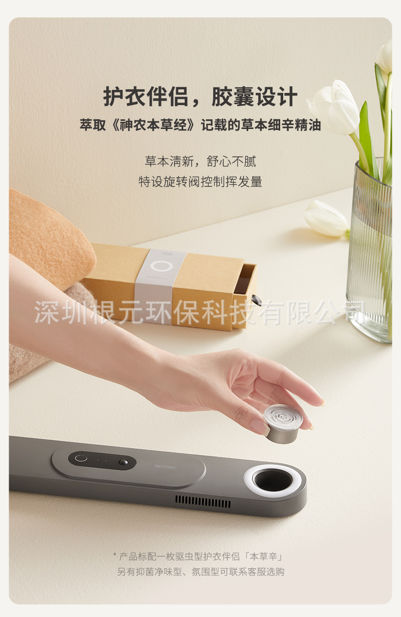 Root Home Intelligent Wardrobe Care Machine for Sterilization, Deodorization, Disinfection, Insect and Mold Prevention